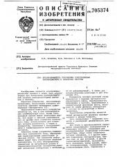 Преобразователь приращения сопротивления тензорезистора в изменение частоты (патент 705374)