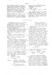 Сушилка для сыпучих материалов (патент 1622743)