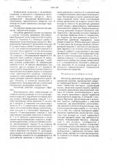 Регулятор давления для двухконтурной тормозной системы транспортного средства (патент 1652138)
