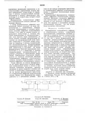 Формирователь телевизионного цифрового испытательного сигнала (патент 650248)