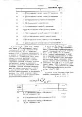 Способ получения гетероциклил-4-пиперидинаминов или их фармацевтически приемлемых солей присоединения кислот,или их стереохимически изомерных форм (патент 1440346)