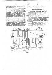 Устройство для отвода газов при загрузке коксовой печи (патент 747876)