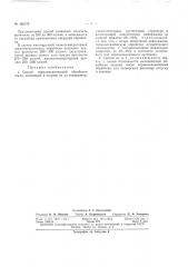 Патент ссср  162175 (патент 162175)