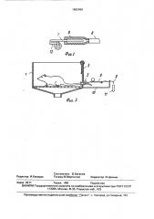 Устройство для отбора биологических жидкостей у животных (патент 1662489)