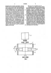 Устройство для обессоливания растворов (патент 1673529)