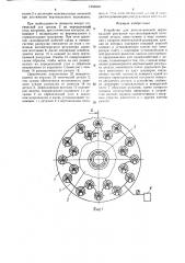 Устройство для автоматической вертикальной разгрузки крупногабаритной оптической детали (патент 1556868)