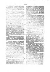 Устройство для ступенчатого регулирования расхода жидкости (патент 1800226)