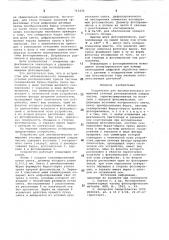 Устройство для автоматического измеренияугловых распределений следов частиц (патент 743424)