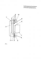 Комбинированный электронно-оптический преобразователь (патент 2593648)