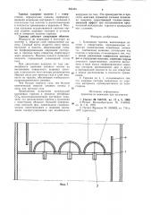 Клапанная тарелка (патент 856483)