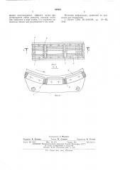 Колосниковая решетка очистителя волокнистого материала (патент 568685)