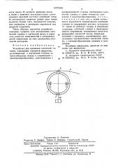 Устройство для крепления магнитной головки (патент 607260)