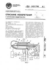 Устройство для остановки послеродовых кровотечений (патент 1431746)