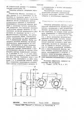 Генератор качающейся частоты (патент 658709)