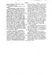 Способ очистки растворов от хлора (патент 912660)
