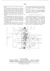 Механизм чистки рам и броней11 пд]'!:;'':; 0- ti^vr-.vv,- , (патент 168258)