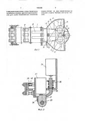 Устройство для растаривания мешков с сыпучим материалом (патент 1666388)