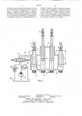 Способ производства такелажных работ несколькими грузоподъемными средствами и устройство для его осуществления (патент 1092140)