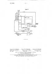 Способ охлаждения элементов ватержакетных, мартеновских, доменных и других печей (патент 85986)