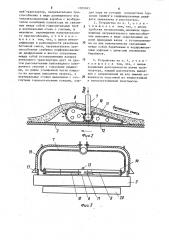 Устройство для непрерывного разогрева бетонной смеси (патент 1305041)