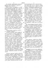 Комбинированный ионно-геттерный магниторазрядный насос (патент 970510)