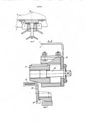 Транспортное средство со съемным кузовом (патент 1044494)