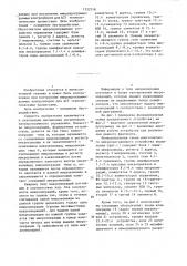 Многотактное микропрограммное устройство управления (патент 1332318)
