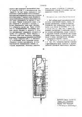 Куб лабораторной ректификационной колонны (патент 558682)