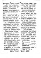 Металлокерамическая связка для алмазного инструмента (патент 673442)