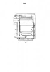 Отопительный котел (патент 383970)