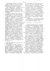 Щуповой профилометр для контроля шероховатости (патент 1302136)