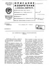 Подвижная траверса четырехколонного пресса (патент 616160)