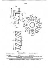 Способ изготовления биметаллической торцовой спиральной фрезы (патент 1715516)