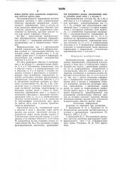 Электромагнитный преобразователь линейных перемещений (патент 731272)