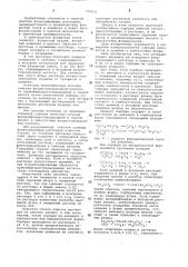 Способ очистки фторсодержащих растворов (патент 731633)