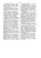 Пароварочный аппарат (патент 1099948)
