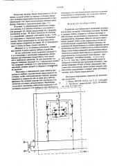 Устройство для нагрузочных испытаний полупроводниковых вентилей (патент 597998)