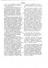 Устройство для сейсмической разведки (патент 1122994)