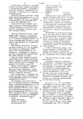 Буровой раствор (патент 1131893)