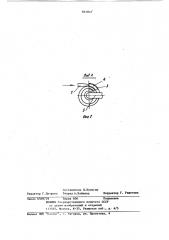 Камера дожигания (патент 861846)