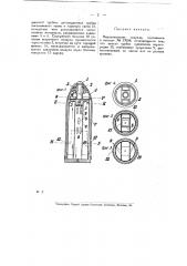 Видоизменение снаряда (патент 19095)