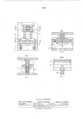 Штамп для объемной штамповки (патент 340481)