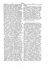Устройство для импульсно-фазового управления преобразователем (патент 930564)