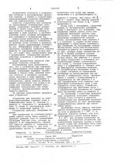 Устройство для контроля за образованием золо-шлаковых отложений (патент 1059342)