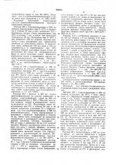 Способ получения производных пиперидина (патент 294329)