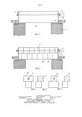 Теплоизоляционный блок перекрытия (патент 920140)