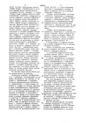 Устройство для измерения износа режущего инструмента (патент 958039)