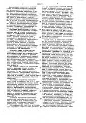 Устройство для создания пылевоздушной взвеси (патент 1056018)
