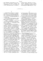 Интерференционный резольвометр (патент 1244628)