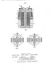 Подвижная система реле (патент 684639)